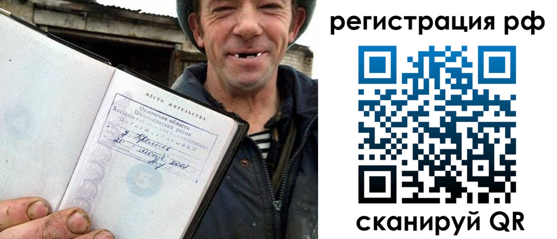купить прописку в Жукове