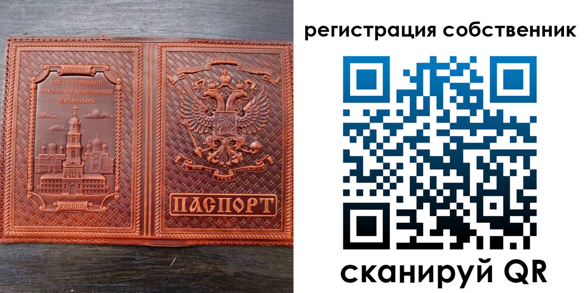 временная регистрация гарантия в Жукове