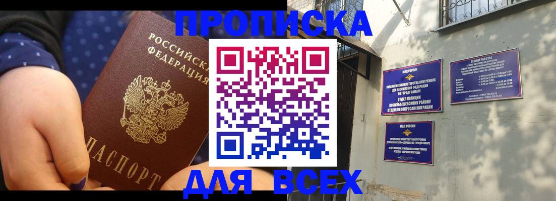 временная регистрация адрес в Жукове