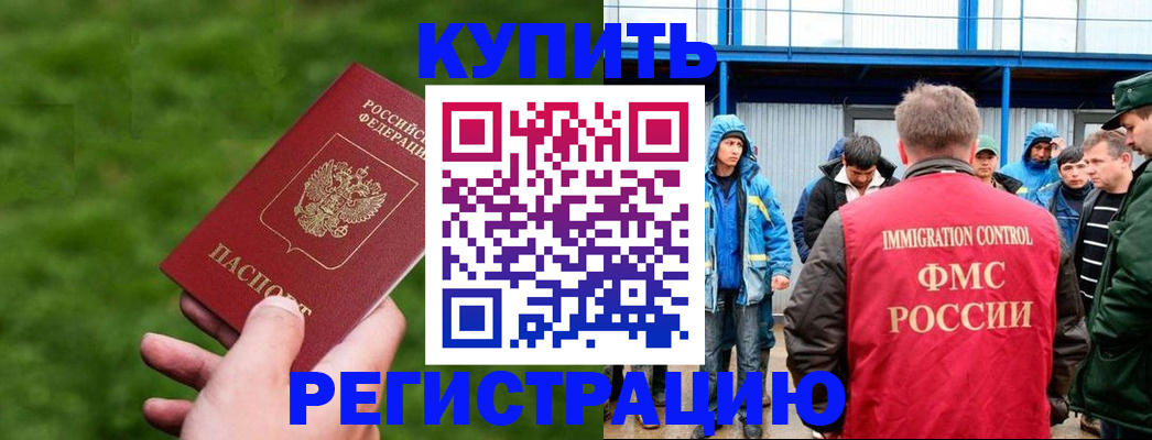 временная регистрация адрес в Жукове