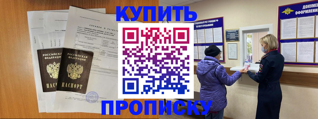 временная регистрация гарантия в Жукове