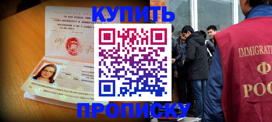 временная регистрация поиск в Жукове