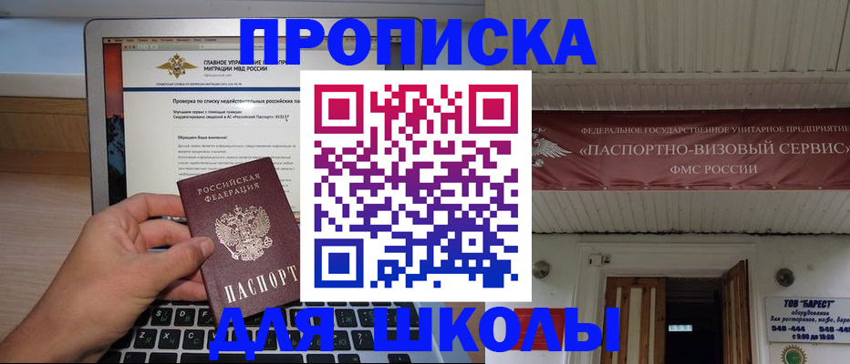 временная регистрация поиск в Жукове