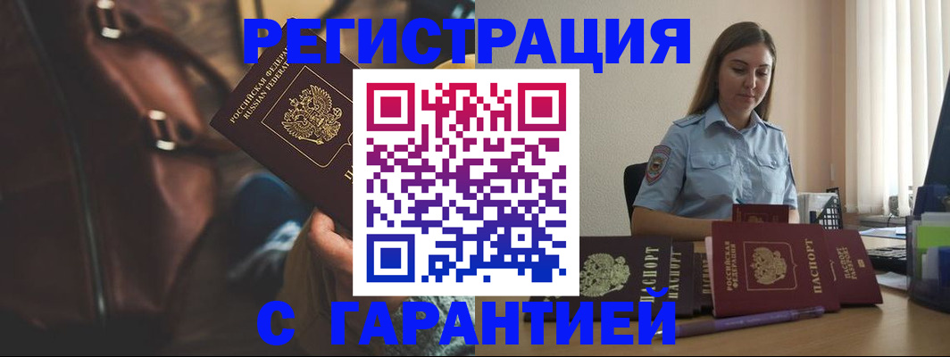 регистрация для дет. сада в Жукове