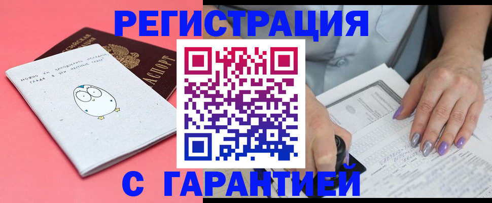 прописка поиск в Жукове