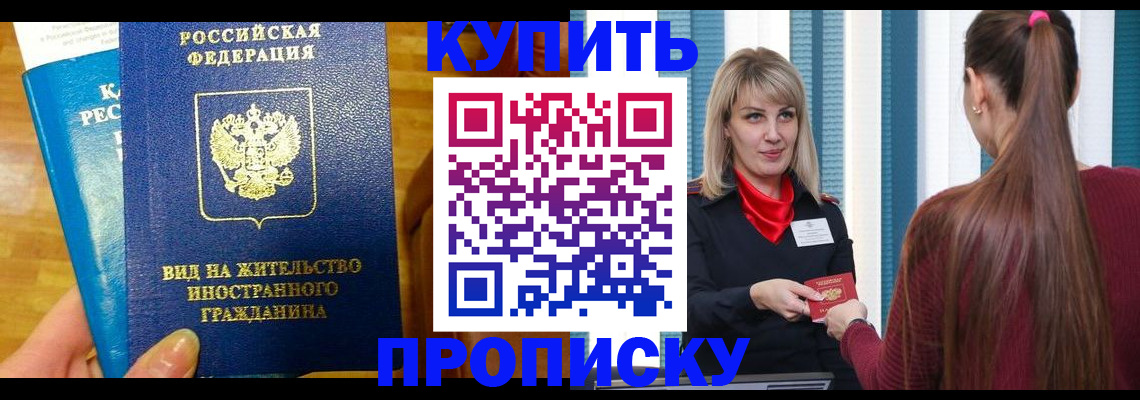 временная регистрация адрес в Жукове
