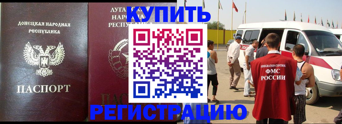 прописка 2025 в Жукове