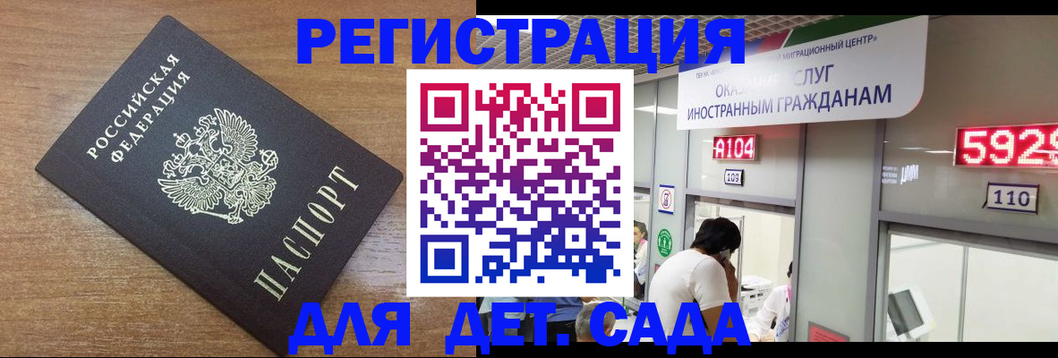 прописка от собственника в Жукове