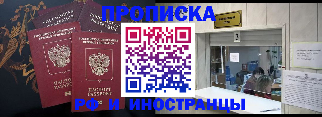 прописка гарантия в Жукове