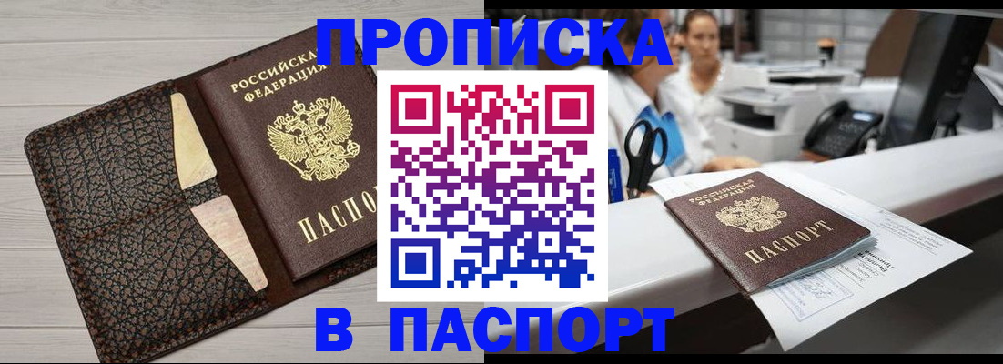 временная регистрация гарантия в Жукове
